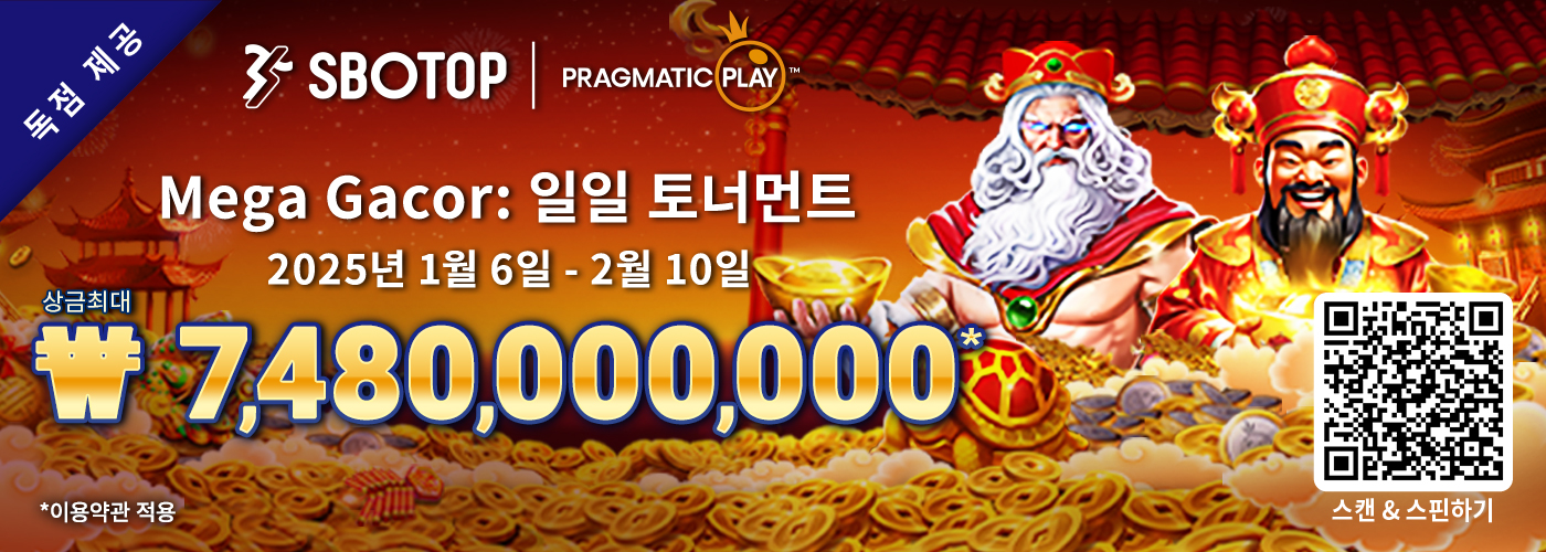 Pragmatic Play Mega Gacor: 일일 토너먼트