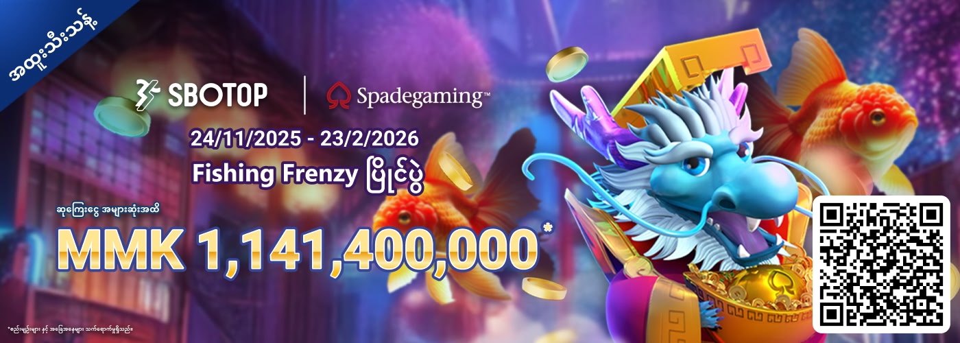 SPADEGAMING FISHING FRENZY ပြိုင်ပွဲ