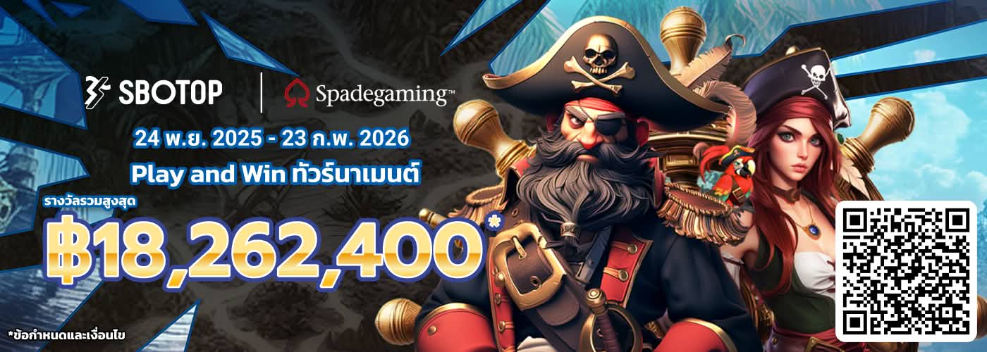 Spadegaming Play and Win ทัวร์นาเมนต์