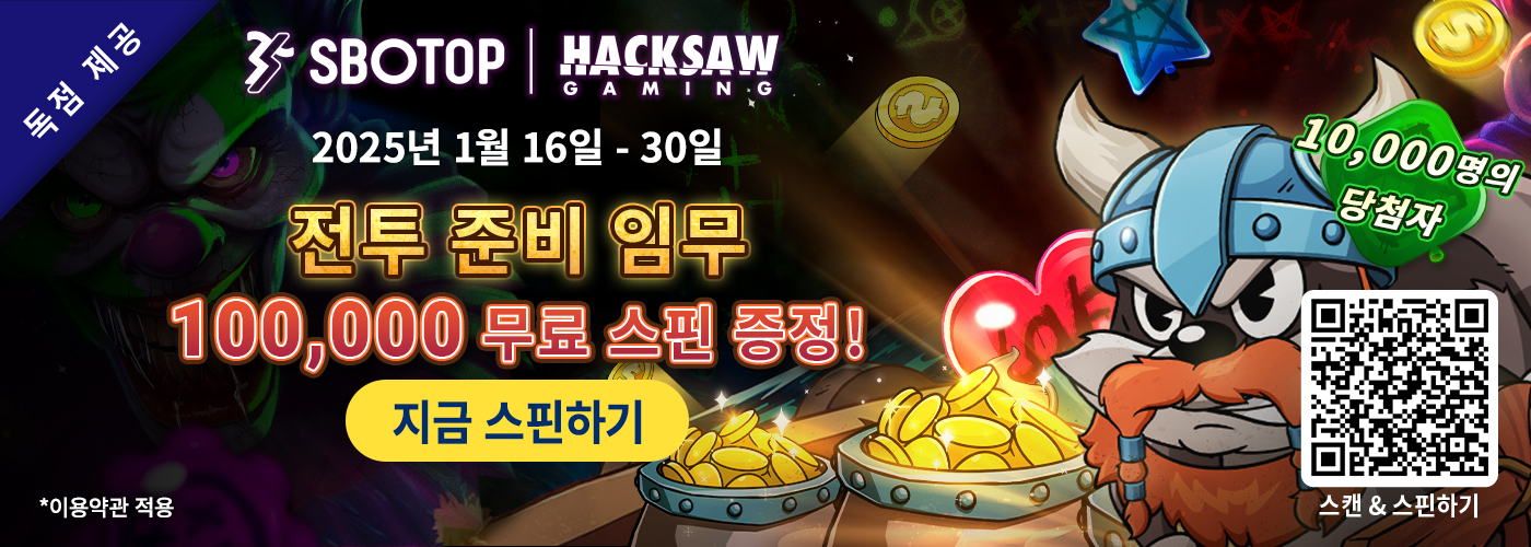 Hacksaw 전투 준비 임무