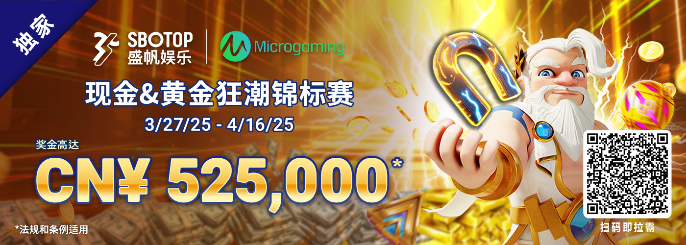 MG电子现金&黄金狂潮锦标赛