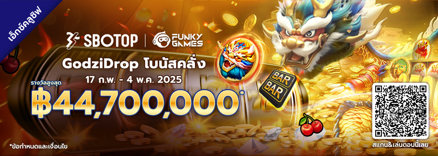 Funky Games GodziDrop โบนัสคลั่ง