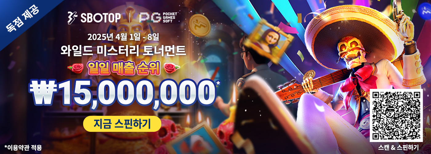 PG 소프트 와일드 미스터리 토너먼트
