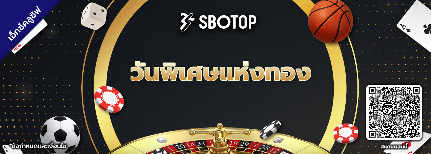 วันพิเศษแห่งทอง