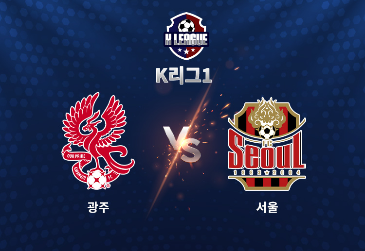 광주는 최근 두 차례의 홈 경기에서 승리를 챙기지 못하며(1무 1패) 주춤하는 모양새다.