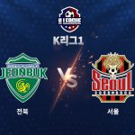 이날 콤파뇨는 경기 종료 직전 상대 자책골까지 유도하며 완벽한 대역전극의 마침표를 찍었다