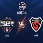 이동경은 24일까지 리그 최다 공격 포인트(10골 8도움)를 질주하고 있다.