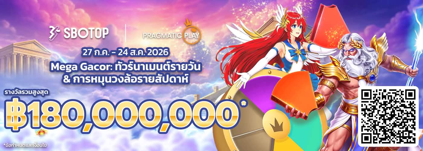 Pragmatic Play Mega Gacor: ทัวร์นาเมนต์รายวัน & การหมุนวงล้อรายสัปดาห์