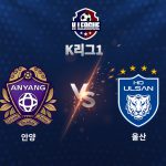 이날 울산은 이청용의 극장 동점골에 힘입어 대구와 무승부를 기록했다.