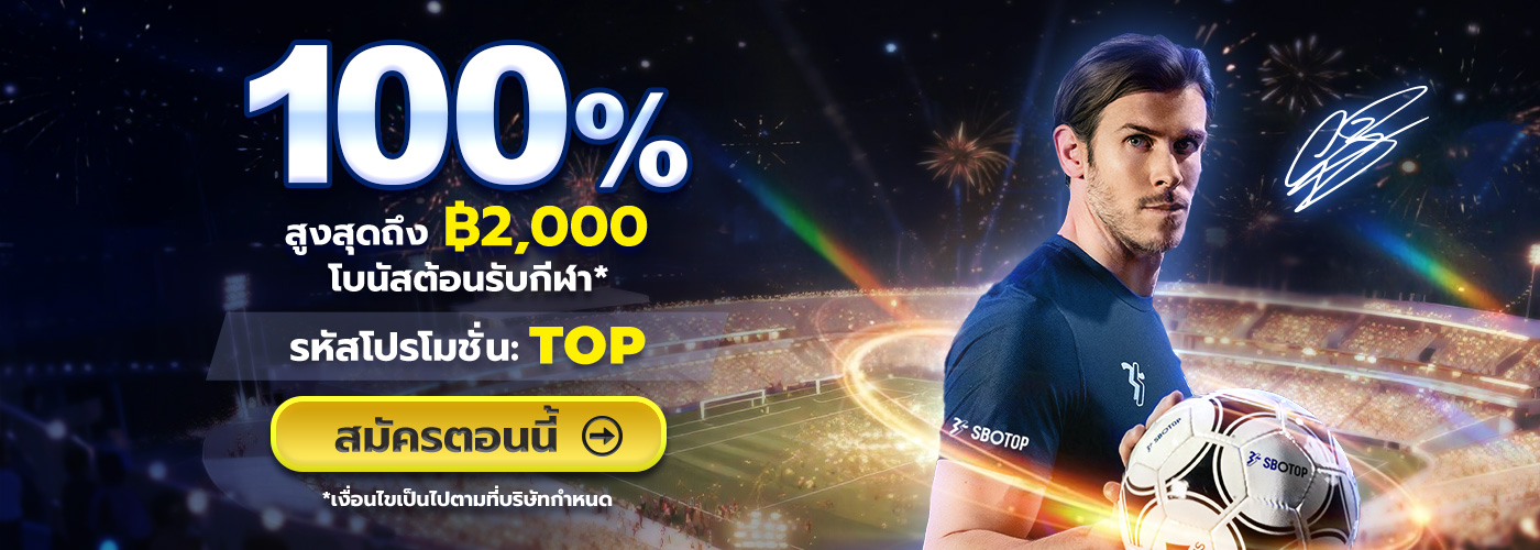 Promotion Jan 2026 – TH