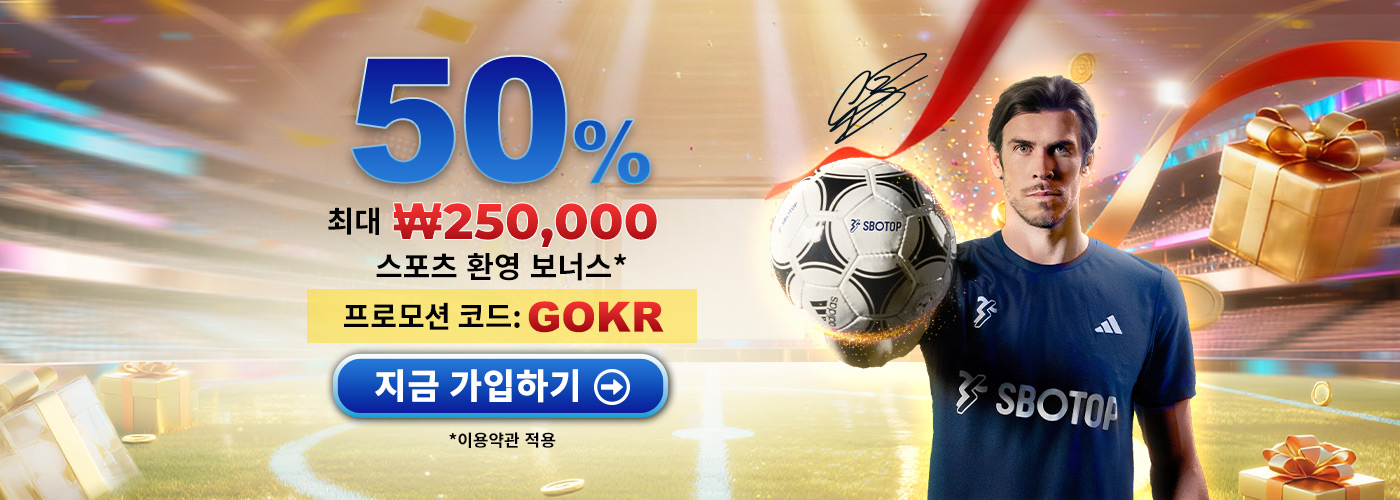 Promotion Mar 2026 – KR (GO)