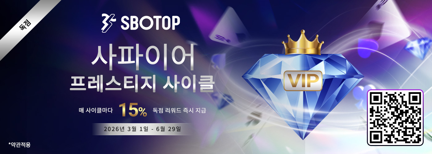 사파이어 프레스티지 사이클