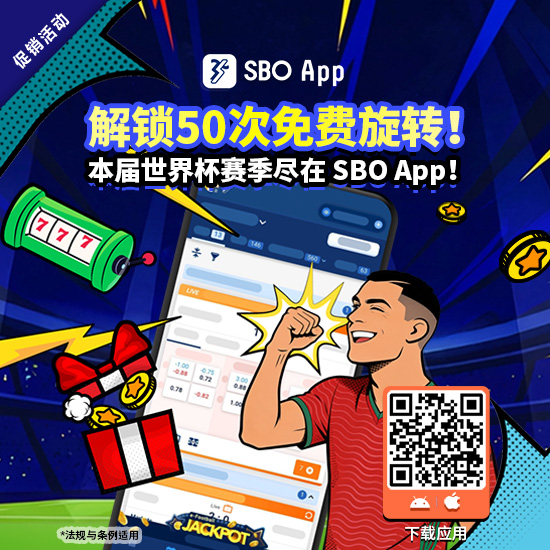 SBO App Welcome Freebet – CN
