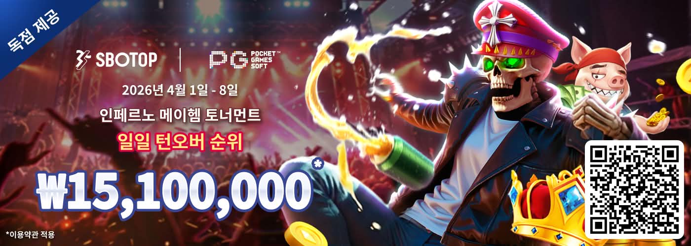 PG Soft인페르노 메이헴 토너먼트