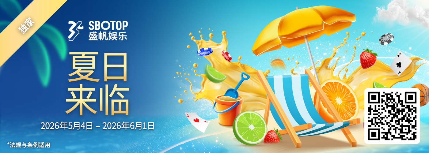 夏日来临