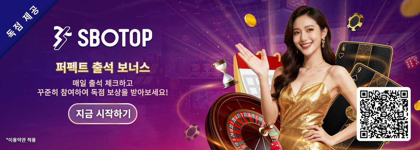 퍼펙트 출석 보너스