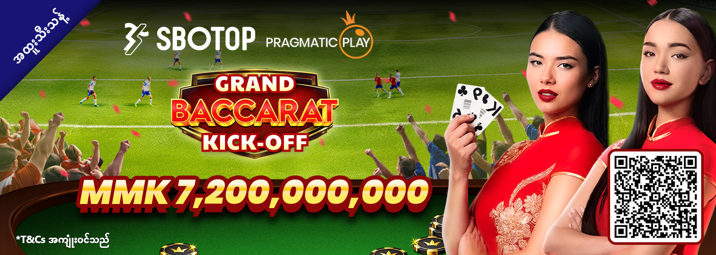 Pragmatic Play Grand Baccarat Kick Off Prize Drop
