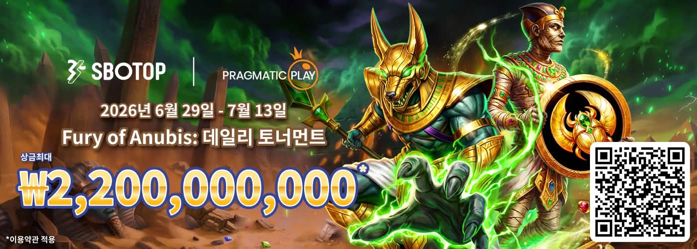 Pragmatic Play Fury of Anubis: 데일리 토너먼트
