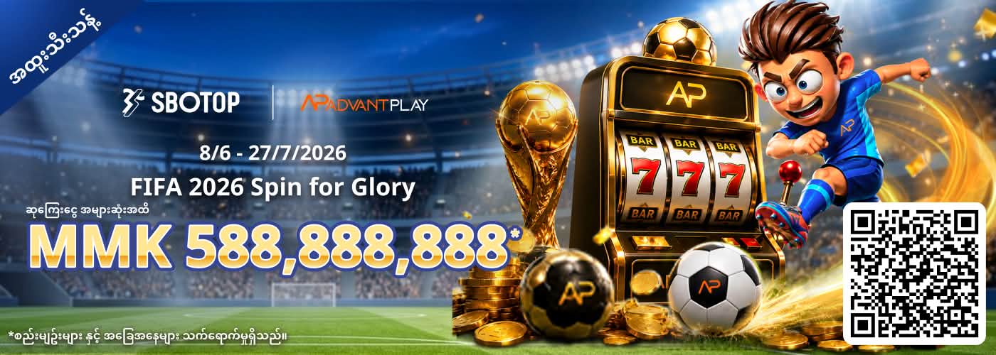 AdvantPlay FIFA 2026 Spin for Glory
