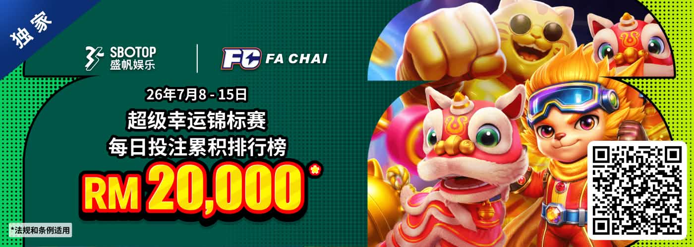 Fa Chai电子超级幸运锦标赛