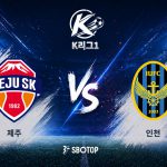 제주는 올 시즌 김신진을 최전방에 두고 네게바와 김준하가 측면과 중앙을 오가는 4-2-3-1을 전술을 구사하고 있다.